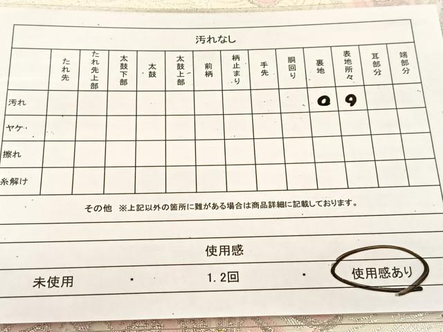 平和屋着物◎六通柄袋帯 唐織 束ね熨斗孔雀羽根花文 金銀糸 正絹 逸品 BAAU6493yc