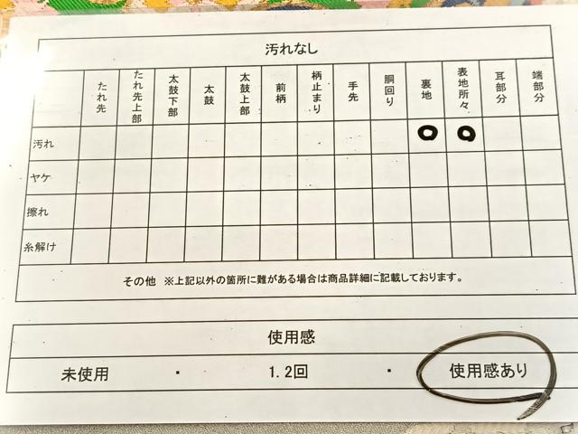 平和屋着物◎六通柄袋帯 唐織 正倉院更紗花文 金銀糸 正絹 逸品 BAAU6467yc
