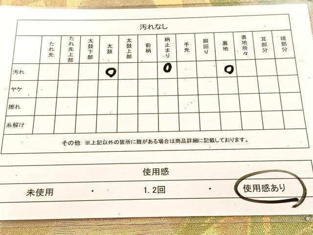 平和屋着物◎六通柄袋帯 孔雀 金銀糸 正絹 逸品 BAAU6501yc