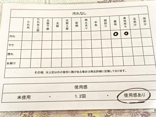 平和屋着物◎六通柄袋帯 唐織 風景花文 金銀糸 正絹 逸品 BAAU6513yc