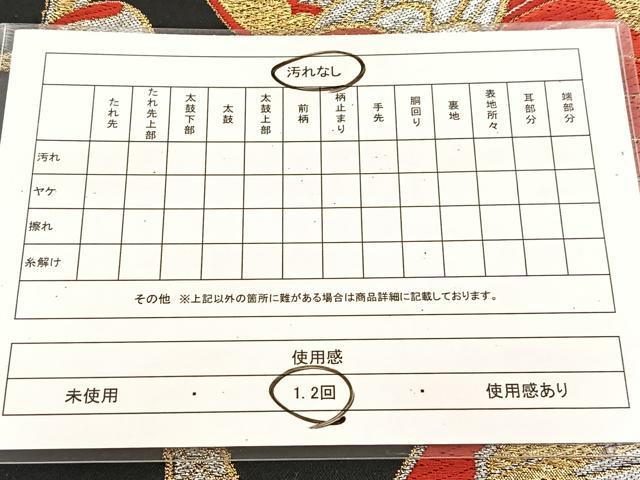 平和屋着物◎六通柄袋帯 唐織 孔雀 黒地 金銀糸 正絹 逸品 BAAU6519yc