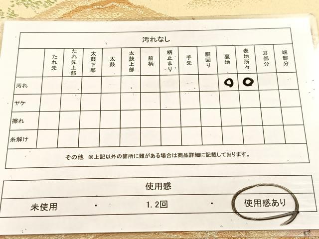 平和屋着物◎六通柄袋帯 重ね山風景文 金銀糸 正絹 逸品 BAAU6565yc