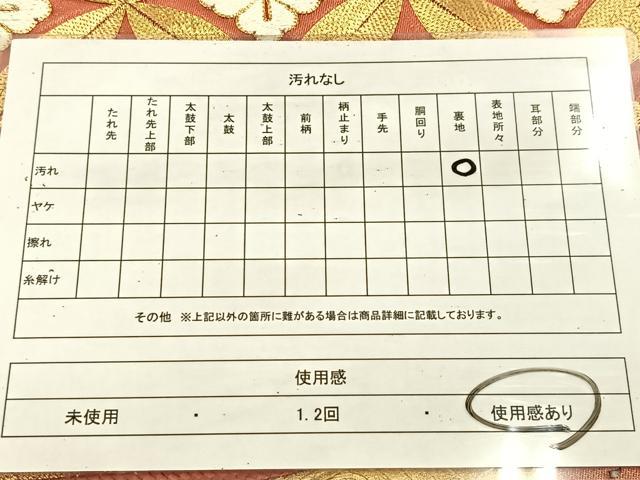 平和屋着物◎太鼓柄袋帯 駒刺繍 七宝花菱文 金彩 正絹 逸品 BAAU6620yc