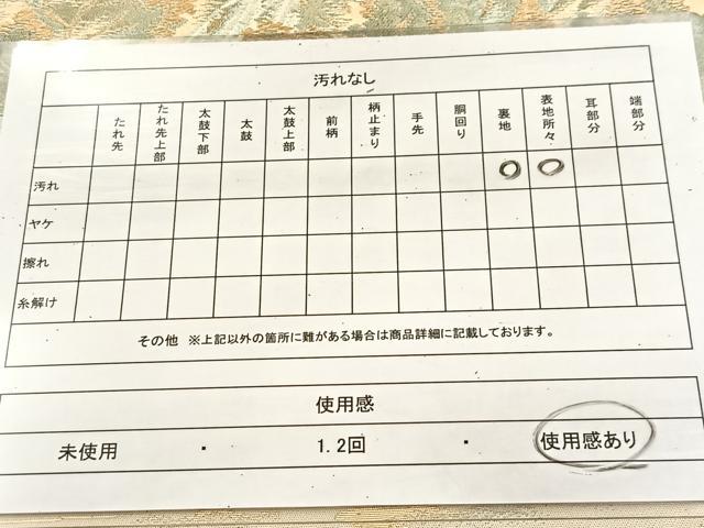 平和屋着物◎西陣 六通柄 本袋帯 遠山流水文 金糸 正絹 逸品 BAAU6817yc