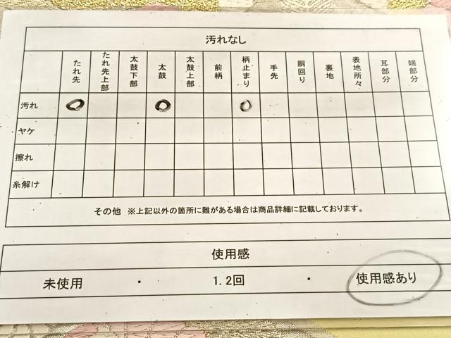平和屋着物◎六通柄袋帯 唐織 双鶴花文 金銀糸 正絹 逸品 BAAU6837yc