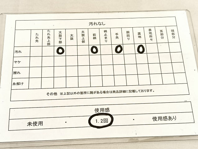 平和屋着物◎太鼓柄袋帯 遠山風景文 金彩 引箔 正絹 逸品 BAAU5549hv