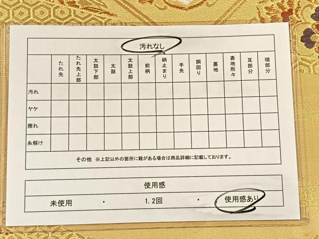 平和屋着物◎六通柄袋帯 唐織 正倉院更紗花文 金糸 正絹 逸品 CAAX2803id