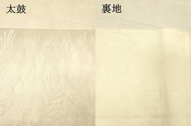 平和屋着物*夏物 六通柄袋帯 草葉文 銀糸 正絹 逸品 DAAW4110cm