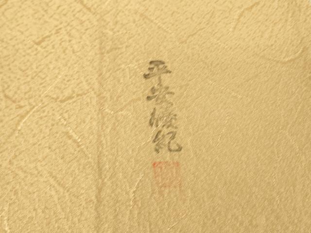平和屋着物▽上質な色無地 単衣 作家物 平安優紀 霞地紋 香色 正絹 逸品 未使用 DAAV5537az