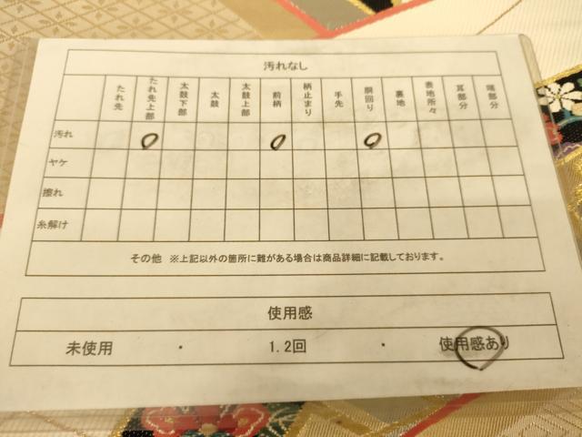 平和屋着物◎六通柄袋帯 唐織 花車文 金糸 正絹 逸品 AAAZ6205cs