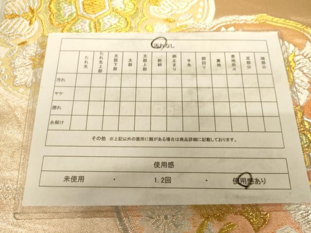 平和屋着物◎六通柄袋帯 正倉院花鳥文 金銀糸 正絹 逸品 AAAZ6199cs