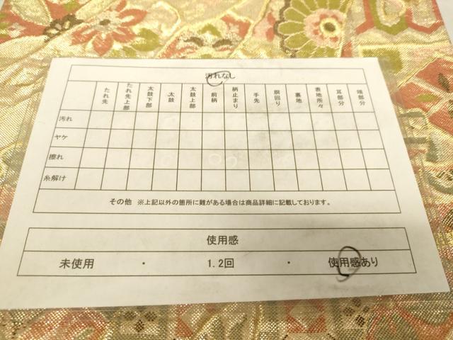 平和屋着物◎佐賀錦 六通柄袋帯 名物裂 金糸 正絹 逸品 AAAZ6180cs