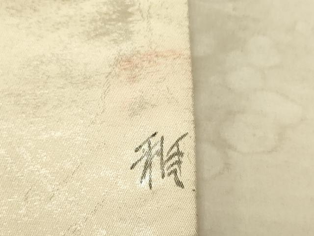 平和屋着物◎六通柄袋帯 陶器花文 金糸 正絹 逸品 AAAZ6179cs