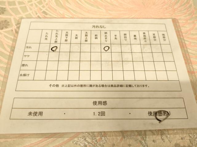 平和屋着物◎六通柄袋帯 唐織 乱菊 金糸 正絹 逸品 AAAZ6220cs
