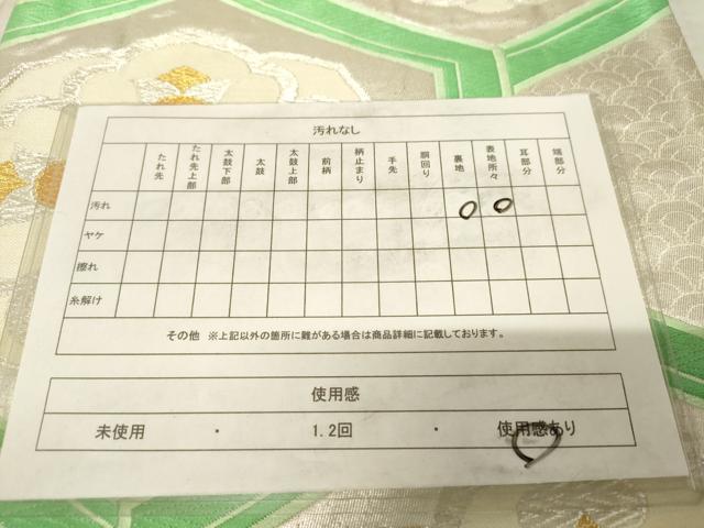 平和屋着物◎六通柄袋帯 唐織 亀甲花文 金銀糸 正絹 逸品 AAAZ6224cs