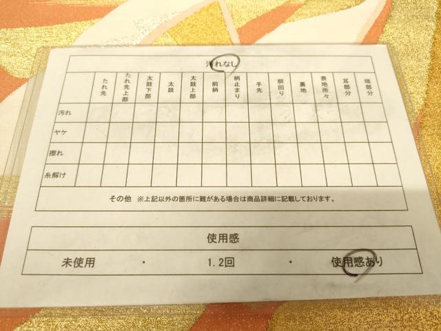 平和屋着物◎綴れ 太鼓柄袋帯 霞に几帳 金糸 正絹 逸品 AAAZ6235cs