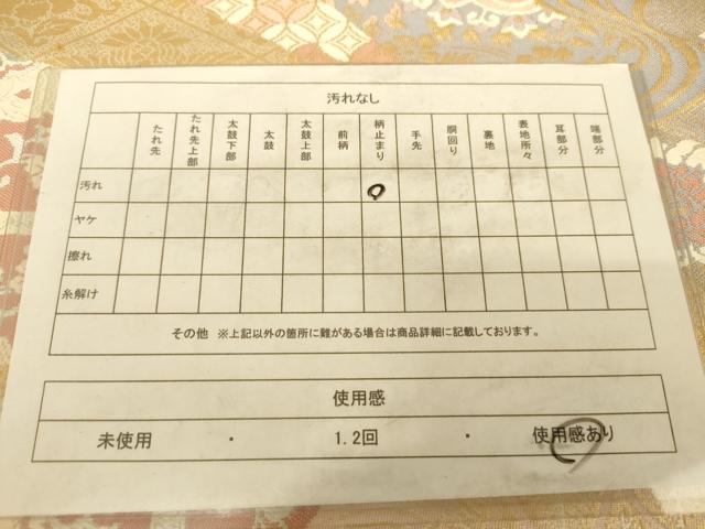 平和屋着物◎六通柄袋帯 衣取花紋 金糸 正絹 逸品 AAAZ6239cs