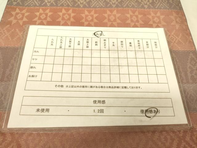 平和屋着物◎全通柄袋帯 幾何学文様 金糸 正絹 逸品 AAAZ6241cs
