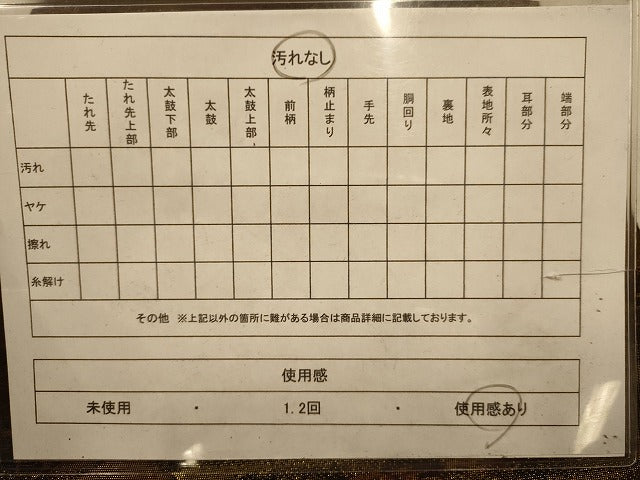 平和屋着物◎六通柄袋帯 霞草木文 黒地 金糸 正絹 逸品 AABA0521tn