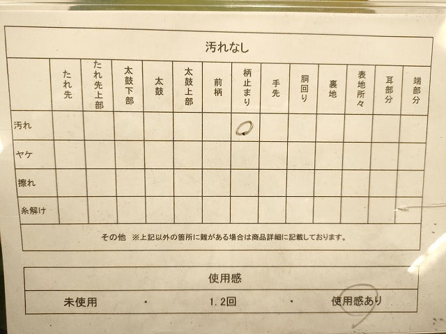 平和屋着物◎六通柄袋帯 霞文 正絹 逸品 AABA0523tn