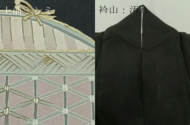 平和屋着物■豪華黒留袖 駒刺繍 籬吉祥文 金彩 正絹 逸品 CAAW6281kb