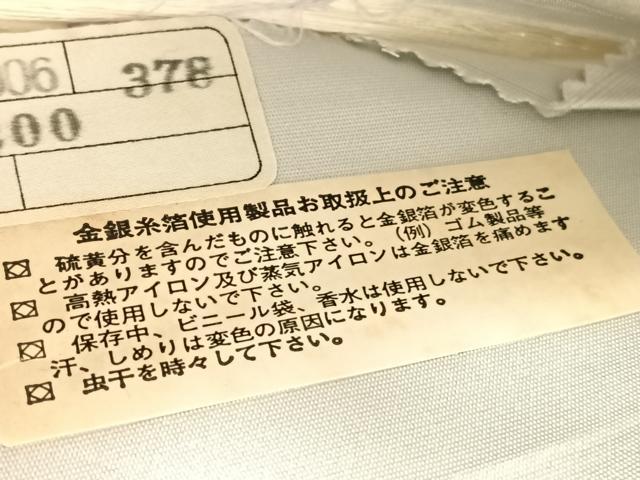 平和屋着物◎西陣 六通柄袋帯 唐織 小花に華紋 銀糸 正絹 逸品 BAAV1493hv