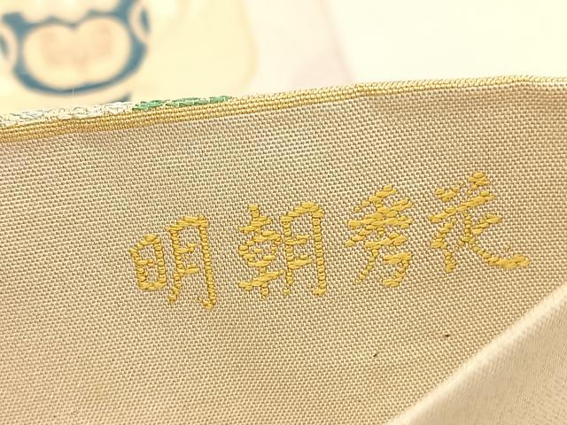 平和屋着物◎六通柄袋帯 綴れ 明朝秀花 金糸 正絹 逸品 BAAV1640hv
