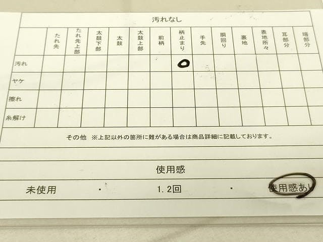 平和屋着物◎六通柄袋帯 亀甲花文 金糸 正絹 逸品 DAAX0620jm