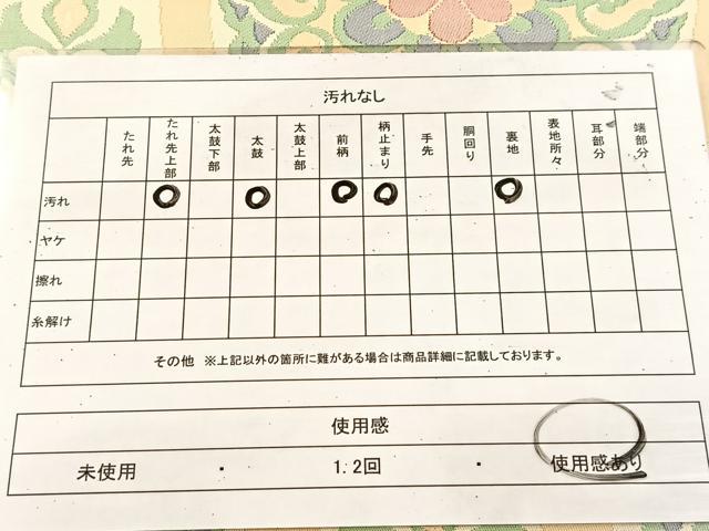 平和屋着物◎六通柄 本袋帯 立涌花文 金糸 正絹 逸品 BAAU8762yc