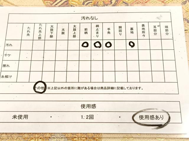 平和屋着物◎六通柄袋帯 檜扇吉祥花鳥文 金銀糸 正絹 逸品 BAAU8752yc