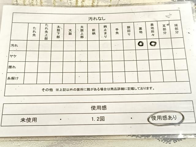平和屋着物◎六通柄袋帯 竹林 金銀糸 正絹 逸品 BAAU8800yc