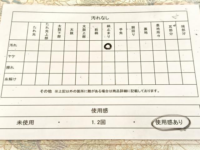 平和屋着物◎六通柄袋帯 切嵌御所車花鳥文 金銀糸 正絹 逸品 BAAU8796yc