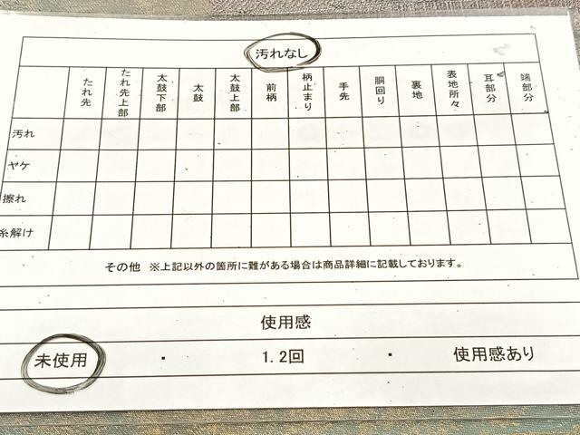 平和屋着物◎六通柄袋帯 柴垣文 金銀糸 引箔 正絹 逸品 未使用 BAAU8811yc
