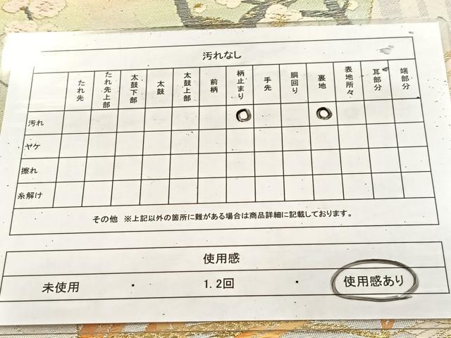 平和屋着物◎六通柄袋帯 唐織 色紙重ね吉祥花文 金銀糸 正絹 逸品 BAAU8810yc