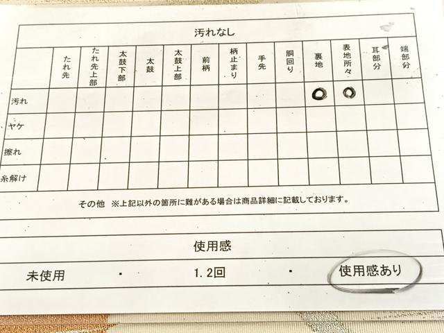 平和屋着物◎太鼓柄袋帯 綴れ 破れ色紙文 金銀糸 正絹 逸品 BAAU8886yc
