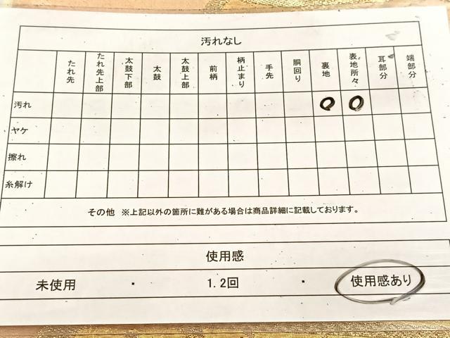 平和屋着物◎六通柄袋帯 笠松 金糸 正絹 逸品 BAAU8920yc
