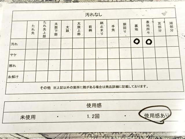 平和屋着物◎六通柄袋帯 地紙人物風景文 銀糸 正絹 逸品 BAAU9033yc