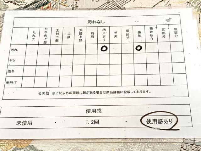 平和屋着物◎六通柄袋帯 東照宮遠望 金銀糸 正絹 逸品 BAAU9083yc