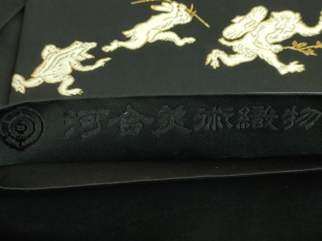 平和屋本店■極上 西陣 河合美術織物謹製 太鼓柄袋帯 鳥獣戯画 黒地 金糸 逸品 DZAB0079kh5