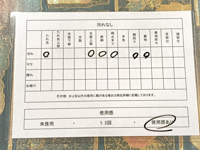 平和屋着物◎太鼓柄袋帯 螺鈿箔 短冊飛鶴花文 正絹 逸品 CAAX2975id