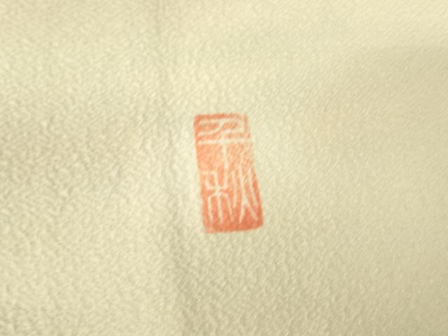 平和屋着物▽上質な小紋 単衣 作家物 霞文 暈し染め 正絹 逸品 DAAV5968az