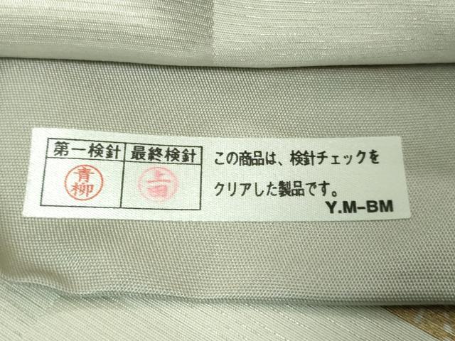平和屋着物●極上 善之助 着物ブランド 一期一会 全通柄袋帯 飛鶴桐文 金彩 逸品 DZAB0275kh5