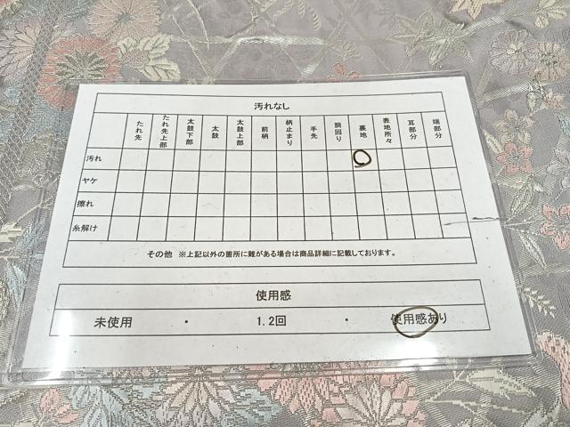 平和屋着物◎六通柄袋帯 草花文 銀糸 正絹 逸品 AABB0771uw
