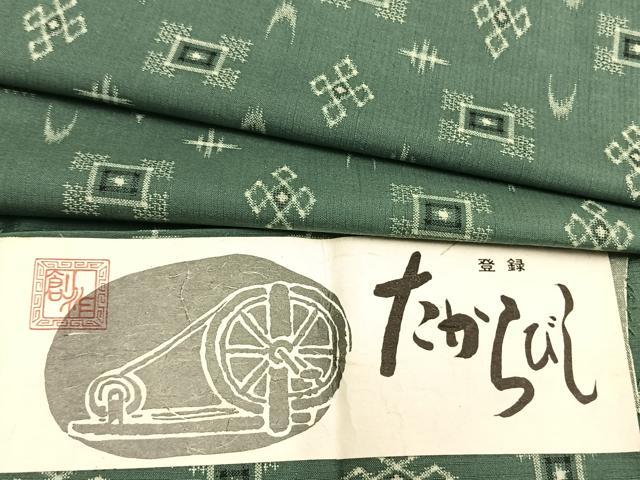 平和屋着物▽上質な紬 単衣 琉球絣 反端付き 正絹 逸品 未使用 AABB2081fy