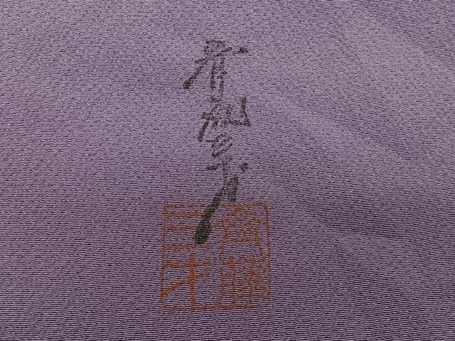平和屋着物∞染色作家 斉藤三才 道行コート 霞文 暈し染め 正絹 逸品 CAAX7868ua