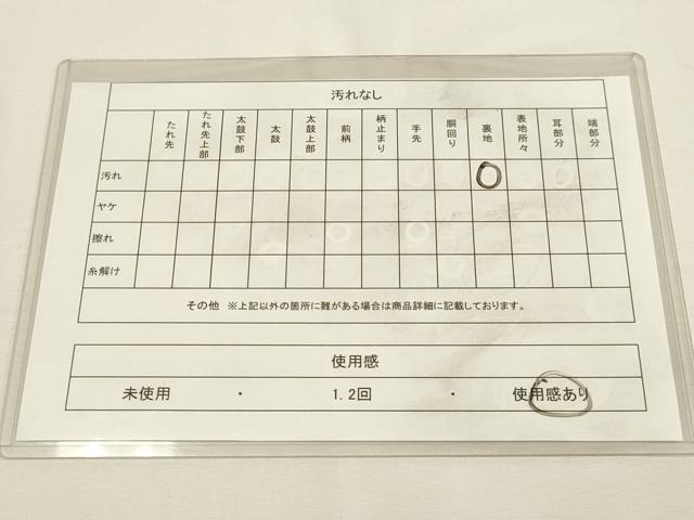 平和屋着物◎六通柄袋帯 唐織 桧扇瑞祥文 金銀糸 正絹 逸品 DAAX2880du