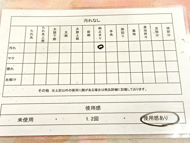 平和屋着物◎六通柄袋帯 カトレア 金銀糸 正絹 逸品 BAAU9172yc