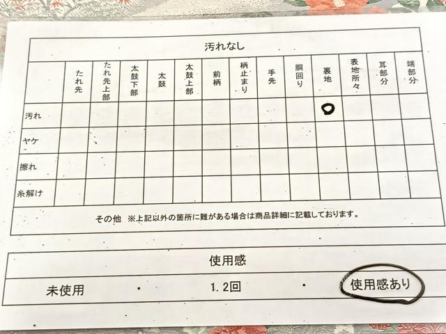 平和屋着物◎六通柄袋帯 唐織 四季の道長 正絹 逸品 BAAU9324yc