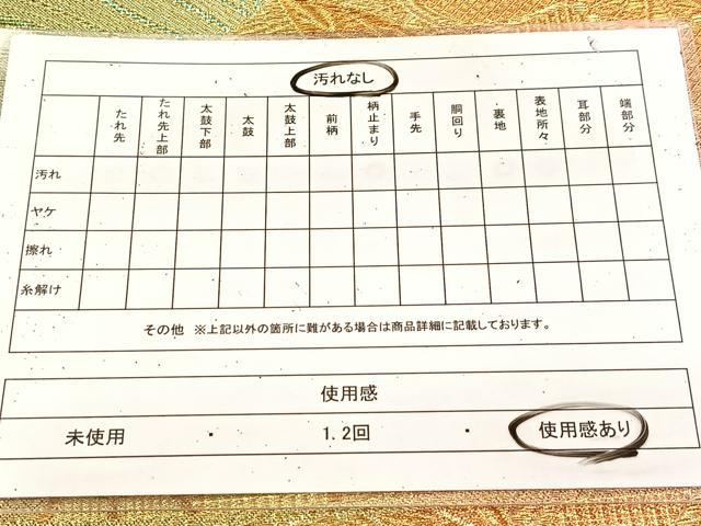 平和屋着物◎佐賀錦 六通柄袋帯 花筏 金糸 正絹 逸品 BAAU9490yc