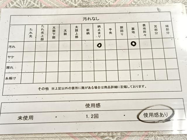 平和屋着物◎六通柄袋帯 唐織 蜀江菊菱文 銀糸 正絹 逸品 BAAU9518yc